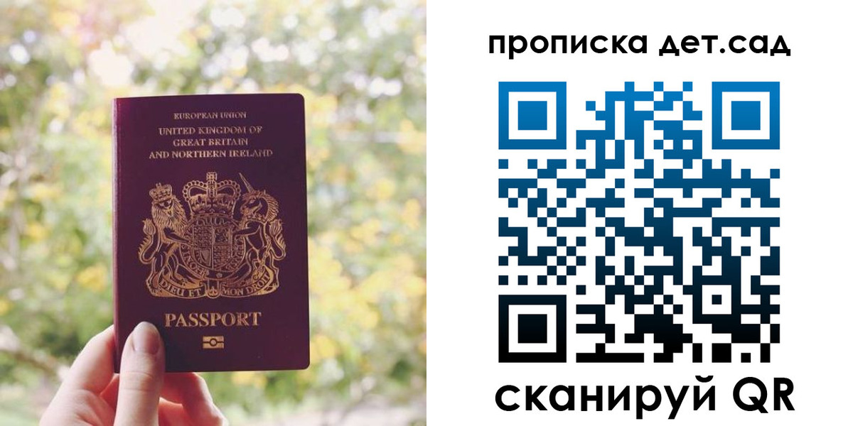 временная регистрация гарантия в Армавире